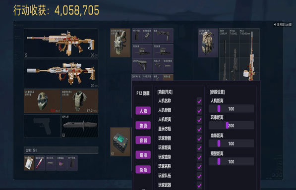 三角洲Ai辅助服务软件效果